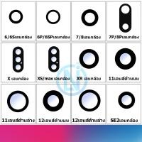 ราคา เลนกล้อง i6 6 Plus 6S 6S Plus 7 7 Plus 8 8 Plus X XR XS XS Max 11 Pro max 11 กระจกเลนส์กล้อง (11277978948)