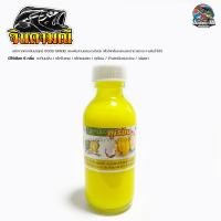 ราคา หัวเชื้อน้ำเข้มข้น จินดามณี 6 กลิ่น เค้กใบเตย ข้าวเหนียวมะม่วง กะทินมข้น วนิลลา เค้กเนยสด ทุเรียน หัวเชื้อขายดี (20107392112)