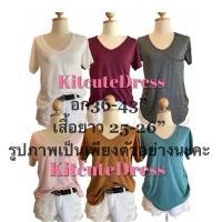 ราคา เสื้อยืดแขนสั้น รวมงานหลุดคิวซี สินค้ามีตำหนิ KIT051 งานหลุดQC โล๊ะสต๊อค มีเก็บเงินปลายทางค่า (20461261431)