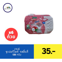 ราคา เจเล่ ไลท์ ขนมเยลลี่คาราจีแนนผสมผงบุก ดับเบิ้ลเยลลี่ 125 ก แพ็ค 6 (21440246009)