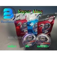 ราคา เอ็นตกปลาSuper Line เอ็นตกปลา เอ็นตกกุ้ง เอ็นสายเมน เอ็นสายหน้า ขนาด 50 ม (14664372617)