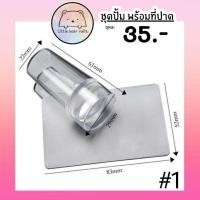 ราคา ชุดปั้มเล็บ ชุดปั้ม ซิลิโคนปั้มเล็บ และ หัวปั้มแยก หัวซิลิโคน (15961837586)