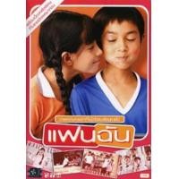 ราคา หนัง DVD ออก ใหม่ DVD ดีวีดี รวมหนังดัง เอเซีย ไทย หนังdvd ภาพยนตร์ เสียงไทยเท่านั้น เสียง ไทย DVD ดีวีดี หนังใหม่ (19928408965)