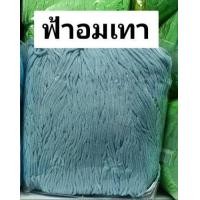 ราคา เชือกร่ม 1 8 มิล น้ำหนัก 100 กรัม ถักกระเป๋า หมวก รองเท้า ถักกระเป๋า เชือกร่มถักกระเป๋า โครเชต์ crochet เชือกร่ม แบ่งจากห่อ 500 กรัม (21747250059)