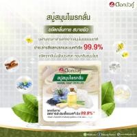 ราคา สบู่สมุนไพรกลั่นดอกบัวคู่ 120 กรัม (21391088786)