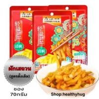 ราคา ผักดองเสฉวน ผักเส้น รสดั้งเดิม 70กรัม (19111259038)