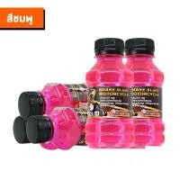 ราคา น้ำมันเบรคสี น้ำมันเบรคสำหรับมอเตอร์ไซค์ ขนาด 150 ML สำหรับมอเตอร์ไซค์ทุกรุ่น (21696487446)