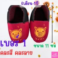 ราคา รองเท้าเด็กหัดเดิน รองเท้านินจา รองเท้าหัดเดิน เบอร์ 1 พร้อมส่ง คละสี คละลาย (19959477003)