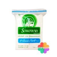 ราคา สำลีแผ่น สำลีแผ่นรีดข้าง สำลี ก้อน ตรารถพยาบาล Cotton Balls Pads แผ่น 50 กรัม ก้อน 40 กรัม แผ่นรีดข้าง 50 ก (17564547852)