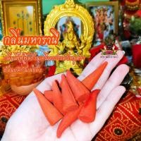 ราคา กำยานอินเดีย นำเข้าจากอินเดีย หอมทะลุกล่อง กำยานพระพิฆเนศ (21097561050)