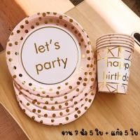 ราคา พร้อมส่ง ชุดจานกระดาษแฟนซี จานเค้ก จานกระดาษปาร์ตี้ (21405692980)