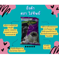 ราคา ไร่ทิพย์ ถั่วแดง ถั่วดำ ถั่วเหลืองผ่าซีก ถั่วลิสง ถั่วเขียว (18045975338)