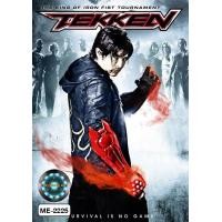 ราคา DVD เสียงไทยมาสเตอร์ หนังใหม่ หนังดีวีดี Tekken ศึกราชัน กำปั้นเหล็ก (21479529196)