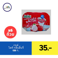 ราคา เจเล่ ไลท์ ขนมเยลลี่คาราจีแนนผสมผงบุก ดับเบิ้ลเยลลี่ 125 ก แพ็ค 6 (21440246012)