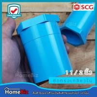 ราคา ตราช้าง SCG ข้อต่อตรงเกลียวใน PVC อย่างหนาตราช้าง 1 2 4 นิ้ว ข้อต่อ ข้องอ ข้อลด สามทาง ต่อตรงเกลียวใน PVC ตราช้างของแท้ 100 (10678400179)