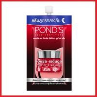 ราคา ครีมซอง พอนด์ส เอจ มิราเคิล เดย์ ไนท์ เซรั่ม Ponds Age Miracle Day Night Serum (21565059543)