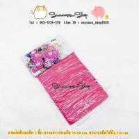 ราคา ผ้าใยบัว งานประดิษฐ์ ผ้าใยบัวทำดอกไม้ (20524980623)