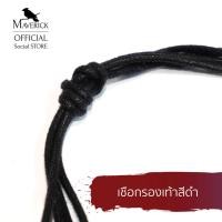 ราคา เชือกรองเท้า เชือกรองเท้าหนัง สีดำ (14511464816)