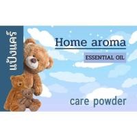 ราคา เกลือหอม 100กรัม เกลือหอมดับกลิ่น เกลือหอมปรับอากาศ สามารถใช้ในห้องนอน ห้องน้ำ ตู้เสื้อผ้า ในรถ (20816685120)