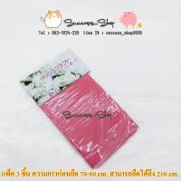 ราคา ผ้าใยบัว งานประดิษฐ์ ผ้าใยบัวทำดอกไม้ (20524980608)