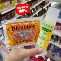 ราคา พร้อมส่ง ของแท้100 Berina เบอริน่า ชุดฟอกผม ผงฟอก ดีเวลลอปเปอร์12 ครีมฟอกผม ทำให้ผมสว่างขึ้น (21431057382)