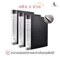 ราคา แฟ้มห่วง แบบ 2 ห่วง ขนาด A4 Hole File (21304486479)