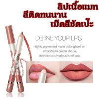 ราคา 9 มีทั้งหมด 12 สีให้เลือก ลิปดินสอเนื้อแมท เม็ดสีชัดเป๊ะ ติดทนนาน Menow S02 Makeup Lip Liner Jumbo Matte Lipstick Pencil (585440506)