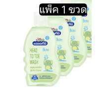 ราคา แชมพูสบู่เหลว โคโดโม เฮดทูโท 100 มล (21149008182)