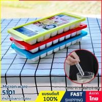ราคา ถาดน้ำแข็งแท่งยาว 13 ช่อง คละสี แม่พิมพ์น้ำแข็ง มีฝาปิด วางซ้อนกันได้ BPA Free ป้องกันแบคทีเรีย Micron ware รุ่น 5101 (19105924982)