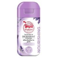 ราคา พร้อมส่ง Taoyeablok เต่าเหยียบโลก แป้ง ผงระงับกลิ่นกาย กลิ่นเท้า แก้รักแร้ดำ ลดกลิ่นเหงื่อ (20155008050)