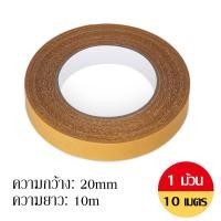 ราคา เทปเยื่อกาวสองหน้า เทปกันน้ำเหนียวสุด เทปตาข่าย Grid Double Sided Tape เทปกาวสองหน้า เทปใสสารพัดประโยชน์ (16816266945)