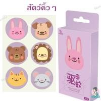 ราคา สติ๊กเกอร์กันยุง 1 กล่อง 36 ชิ้น ลายน่ารัก ป้องกันยุง สำหรับเด็ก แผ่นแปะกันยุง Mosquito Repellent Patch (20451228859)