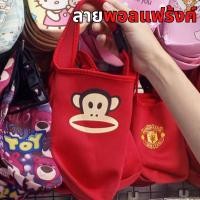 ราคา กระเป๋าใส่แก้วเยติ Yeti ถุงใส่แก้วเก็บความเย็น ลายการ์ตูน (21572807712)