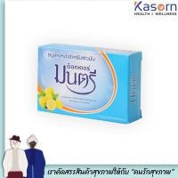 ราคา ด๊อกเตอร์ มนตรี สบู่ล้างหน้า สูตรสำหรับผิวมัน 70 ก 2215 (11025794003)