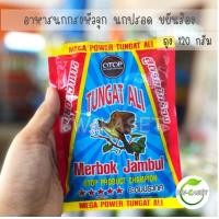 ราคา อาหารนก อาหารนกกรงหัวจุก OTOP สูตรขยันร้อง 120g (12589456877)