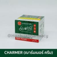 ราคา ฮอร์แรด ฌาร์มเมอร์ ครีม HORAD Herbs Charmer Cream 1 ซอง HuaHua Pharmacy (20325166829)