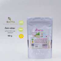 ราคา ถั่วขาว ผงถั่วขาว100 อบสุก รสธรรมชาติ 100g (21492578206)