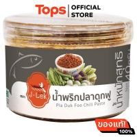 ราคา เจ๊เล็กน้ำพริกปลาดุกฟู 40กรัม (21650636734)