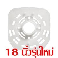 ราคา ฝากะโหลกหน้าพัดลมฮาตาริ ฝาปิดกะโหลกหน้า พัดลมฮาตาริ16นิ้วรุ่นเก่า 16นิ้วรุ่นใหม่ 18นิ้วรุ่นใหม่ (21491339942)