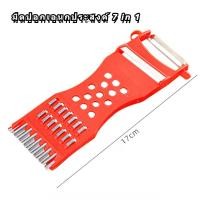 ราคา มีดปอก มีดปลอกผลไม้ มีดปอกผลไม้ ขูดมะละกอ มีดปอกเอนกประสงค์ 7in1มีดขูดมะละกอ มีดปอกมะละกอ (21426747969)