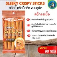 ราคา SLEEKY CRISPY STICKS สลิคกี้ คริสปี้สติ๊ก ขนมสุนัข ขนาด90กรัม (19774180365)