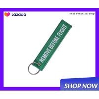 ราคา Remove Before Flight Key Chain (19824956827)