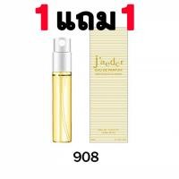 ราคา น้ำหอมขวดจิ๋ว ซื้อ 1 แถมอีก 1 น้ำหอมขนาดพกพา Mini Perfume ปริมาณ 3 ml (8167055180)