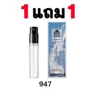 ราคา น้ำหอมขวดจิ๋ว ซื้อ 1 แถมอีก 1 น้ำหอมขนาดพกพา Mini Perfume ปริมาณ 3 ml (8167055175)