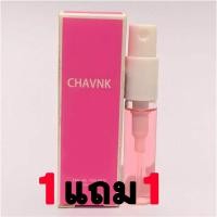ราคา น้ำหอมขวดจิ๋ว ซื้อ 1 แถมอีก 1 น้ำหอมขนาดพกพา Mini Perfume ปริมาณ 3 ml (8167055176)