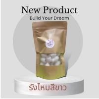 ราคา รังไหมขัดหน้าออแกนนิค สำหรับผลัดเซลล์ผิวอย่างอ่อนโยน สีขาว สีเหลือง รังใหญ่ กลางสวมนิ้วได้ (20735336068)