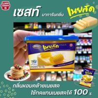 ราคา สีน้ำเงิน เนยสด เซสท์ เนยเทียม กลิ่น เนยสด 150 กรัม 2045 บรรจุกระปุก Zest Butter Margarine มาการีน สูตรกลิ่นเนยสด (4395110923)