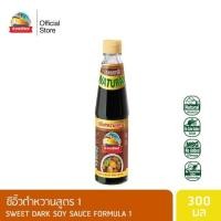 ราคา ง่วนเชียง ซีอิ๊วดำหวานสูตร 1 ขนาด 300 มล ใช้จิ้ม ราด อาหารต่างๆ (21474082442)