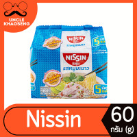 ราคา แพ็ค 5 ซอง NISSIN นิสชิน บะหมี่กึ่งสำเร็จรูป รสหมูมะนาว 2941 (21598332250)