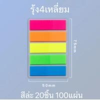 ราคา โพสอิทสีพาสเทล โพสอิทใส สติกเกอร์มาร์กเกอร์ 100 แผ่น โพสอิทโน้ต กระดาษคั่น กระดาษโน๊ต โพสอิทพาสเทล (20812077194)